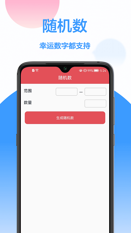 做决定转盘app安卓版