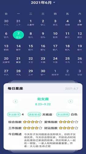 快鲸日历图3