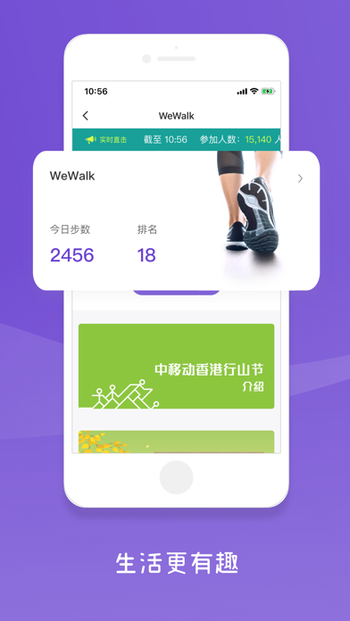 mylink香港移动app下载图1