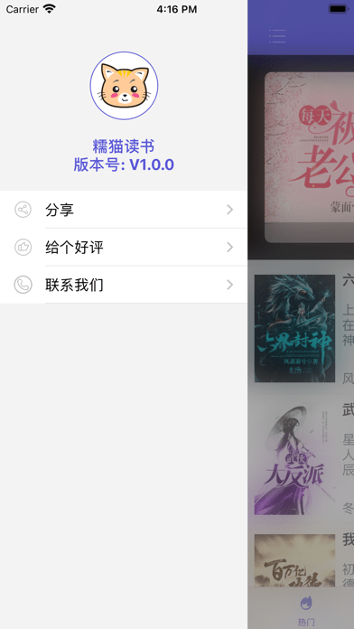 糯猫读书图2