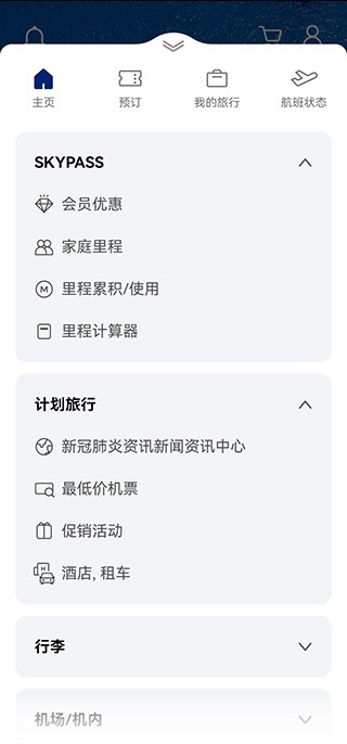大韩航空官方版图1