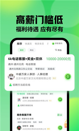 赶集网直聘app2022最新版本官方版截图4