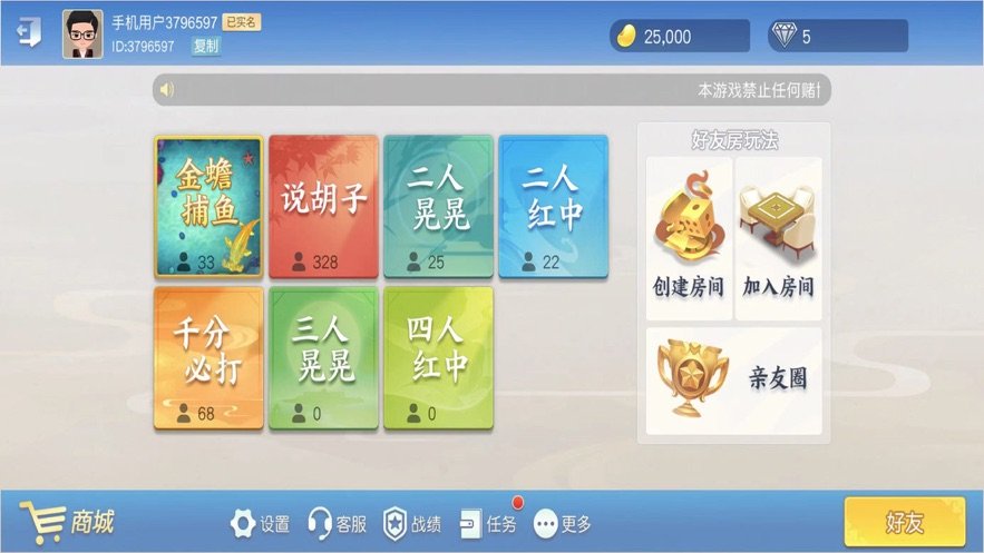 潜江千分手机版图3