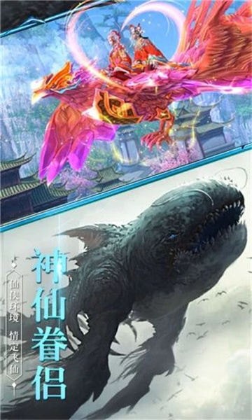 山海神兽志