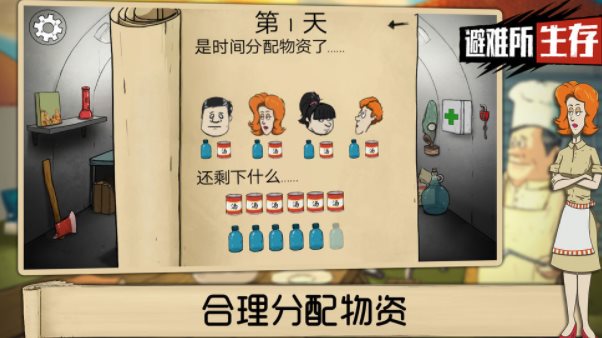 避难所:生存60秒图1