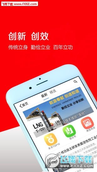 大庆油田工会app图4