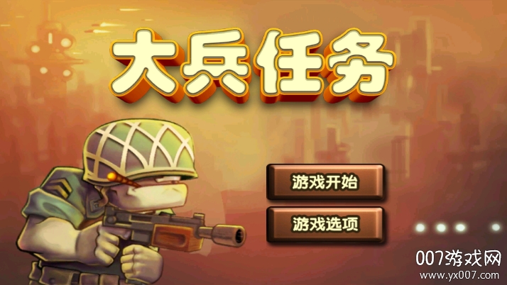 特种兵出战图4