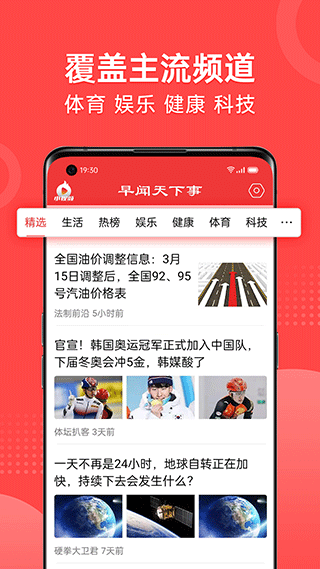 早闻天下事第3张截图