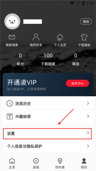 图凌app最新版图2