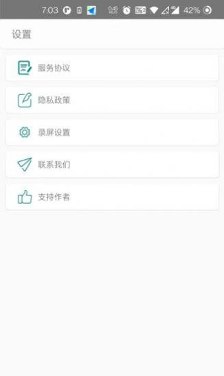 柠柚录屏app最新版第3张截图