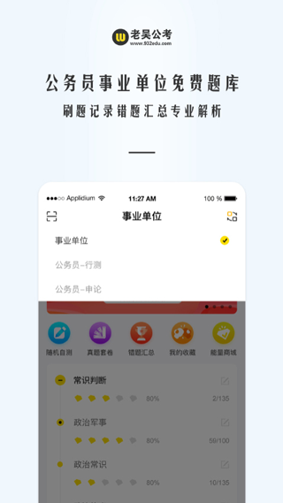 老吴公考图3