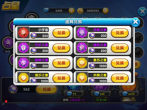 冒险王2九游版图3