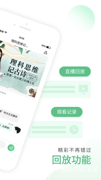 云视互动app官方版截图3