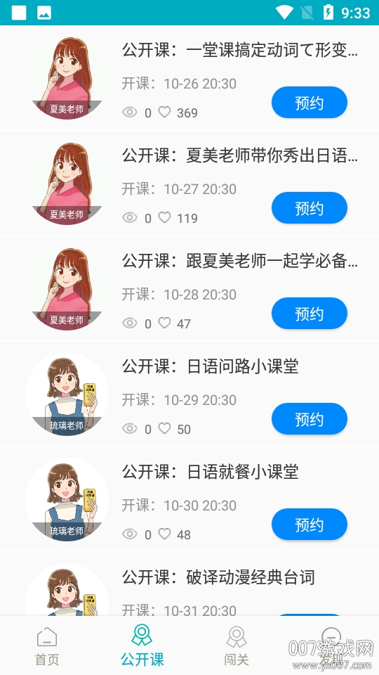 日语学习书五十音图图2