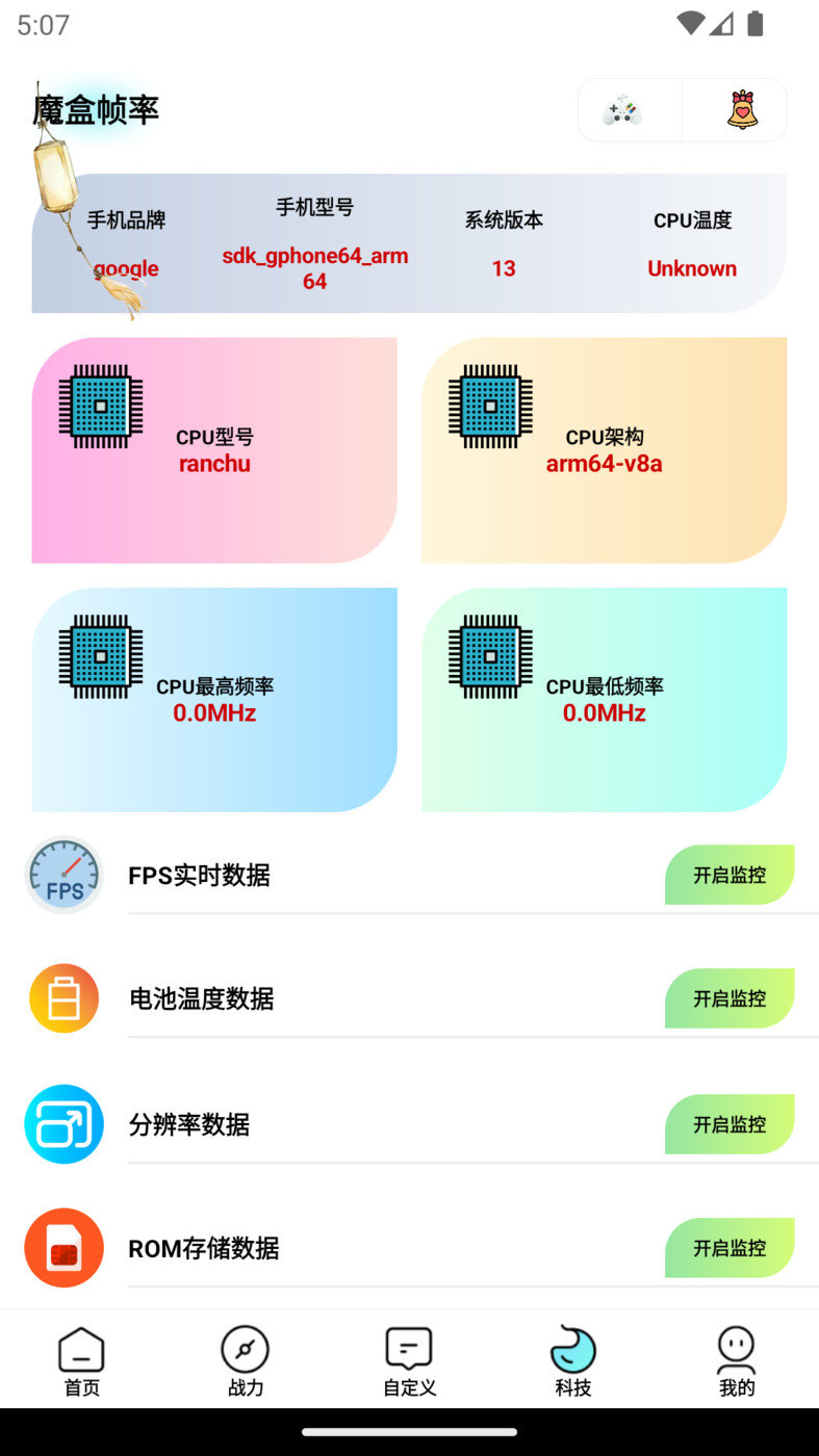 画质魔盒120帧超高清图2