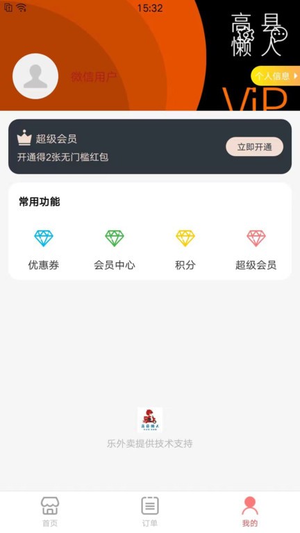 乐彬同城最新版图2