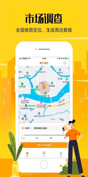 狮子猎手app手机版图6