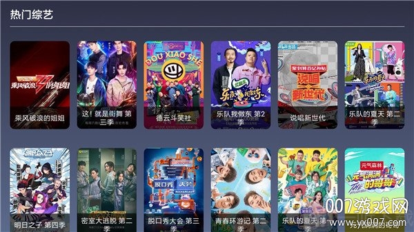 9亿TV电视版下载图3