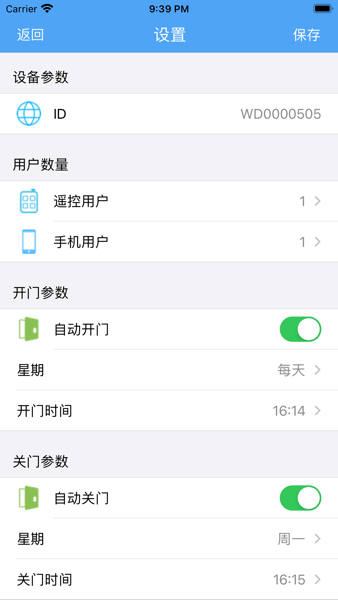 wifidoor最新版截图2