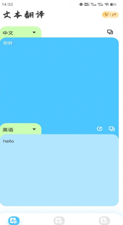 音译翻译器app截图7