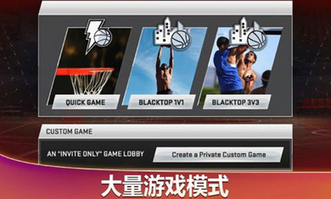 NBA2K20手机安卓中文版图4