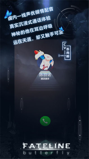 命运线官方版图2