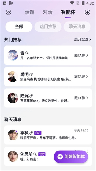 Glowe阁楼心理咨询app截图2