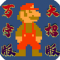 超级玛丽多人图标