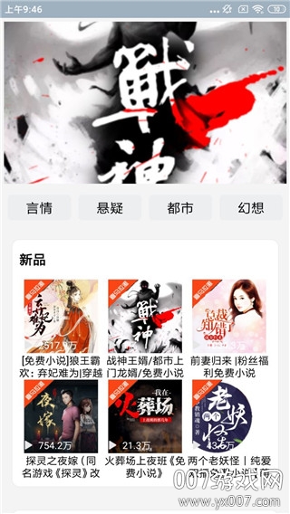 畅听免费铃声图2
