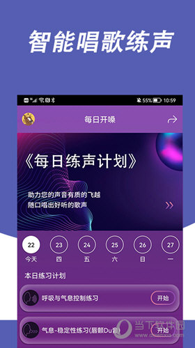 每日开嗓图2