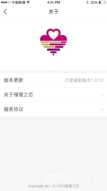 惺惺之恋图1