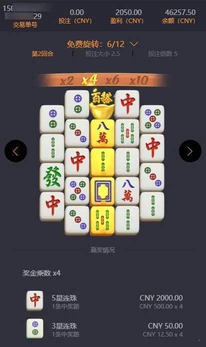 麻将胡了模拟器图5