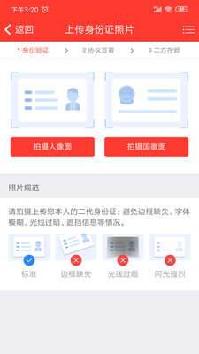 东北证券股票开户图2