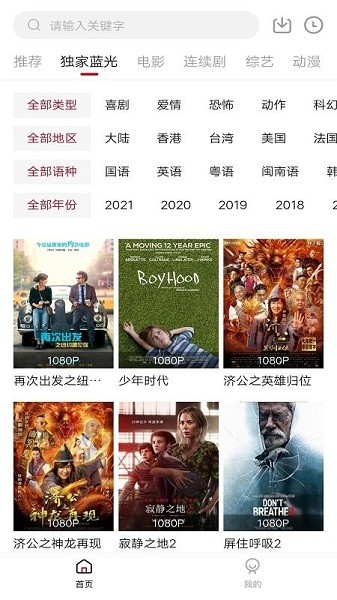 樱花影视app官方版