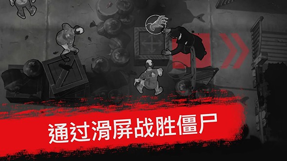 死亡行动：僵尸生存截图3