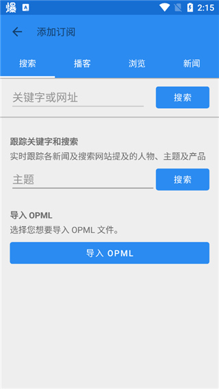 rss阅读器feedly图1