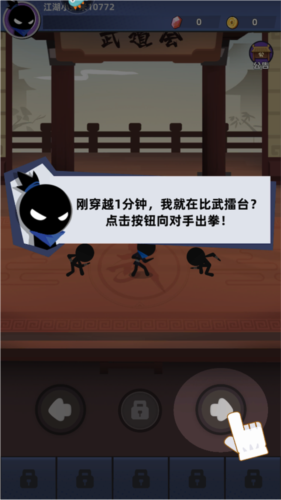 我比武特牛图2
