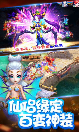 西游之次元时代官方版图4