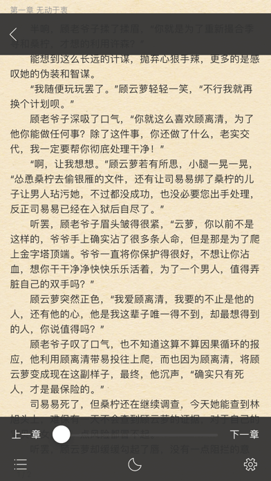 糯猫读书图1