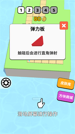 方块迷宫钻石版本图3