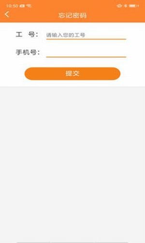 华能e学app截图1