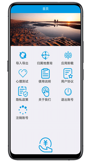 联系人导入导出图4