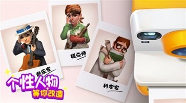 奇迹制作人最新版截图4