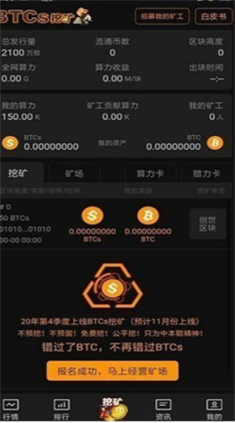 中本聪挖矿图1