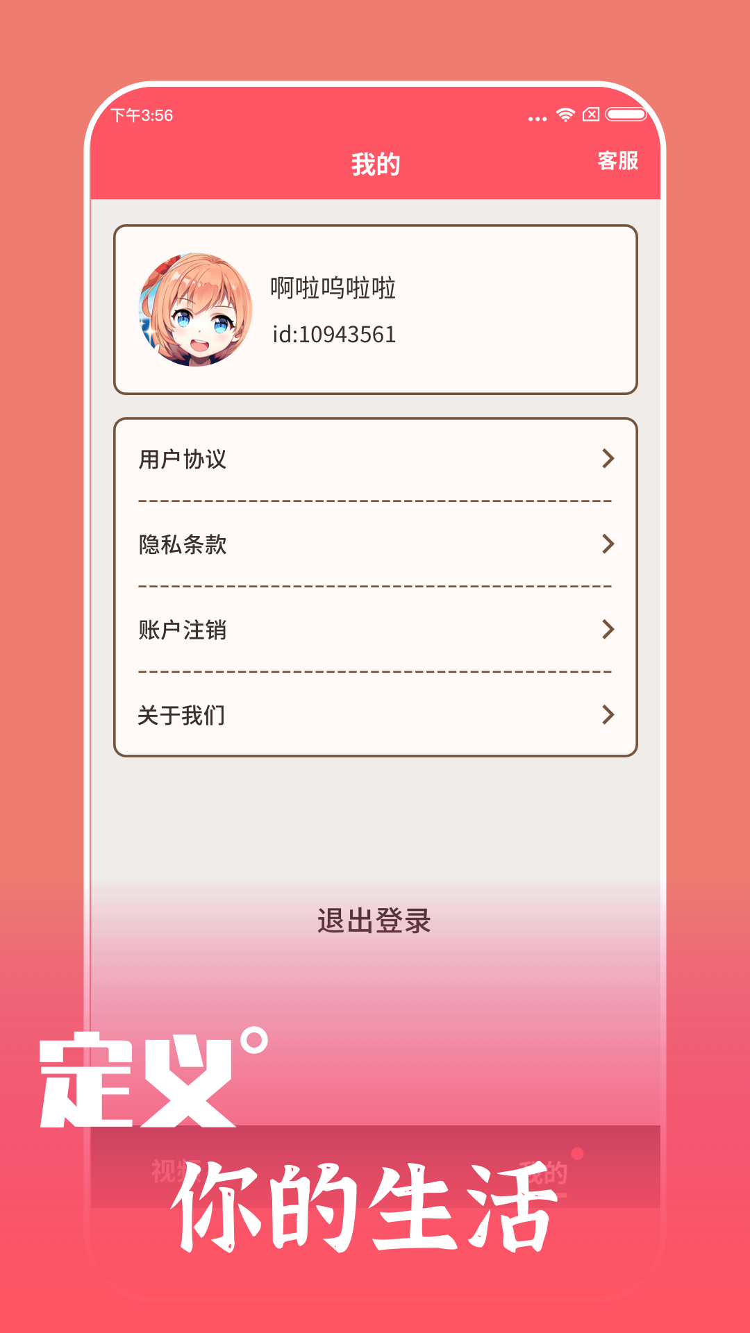 喜刷刷图4