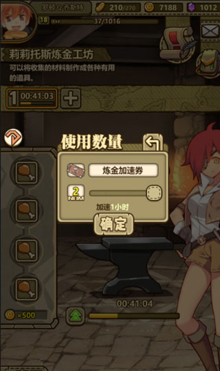 牧羊人之心官服