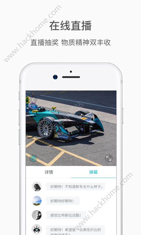 蔚来汽车app官方版图2