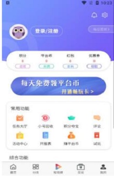 大圣手游app截图2