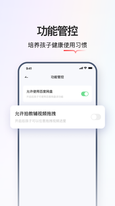 学而思智能app最新版第2张截图