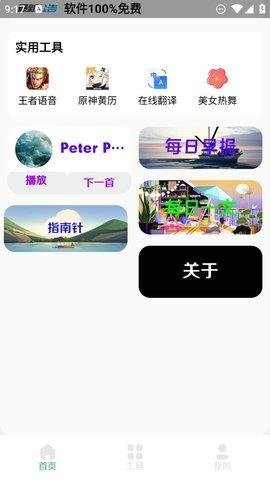 记忆工具盒图1